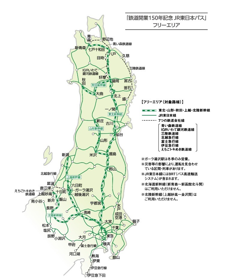 フリーエリア
