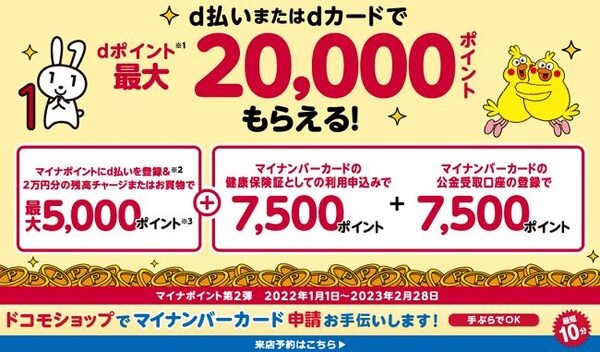 d払い