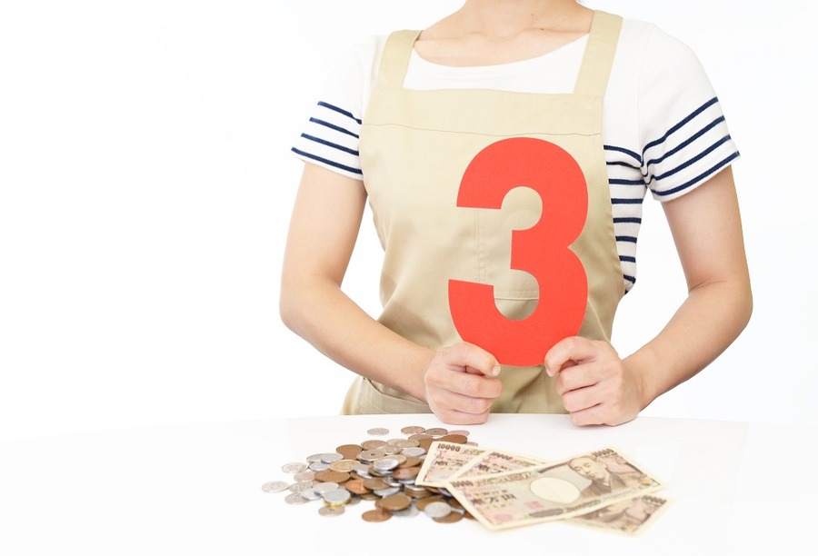 「お小遣い制サラリーマン」に試してほしい　小遣いアップの方策 3つ