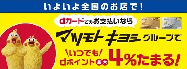 【ダイナース】セブン・マックなどで5%還元　持っていない人向けに対象加盟店での他のお得な支払方法も紹介