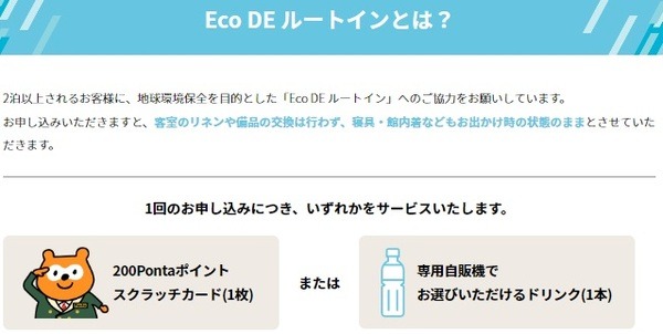 Tポイント・dポイント・Pontaポイント・楽天ポイントのどれを貯めるのが良いか　「すき家・ココカラ・ルートイン・エディオン・ジョイフル本田」で考える
