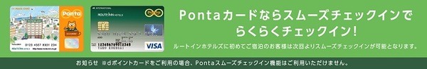 Tポイント・dポイント・Pontaポイント・楽天ポイントのどれを貯めるのが良いか　「すき家・ココカラ・ルートイン・エディオン・ジョイフル本田」で考える
