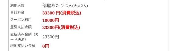 割引に成功