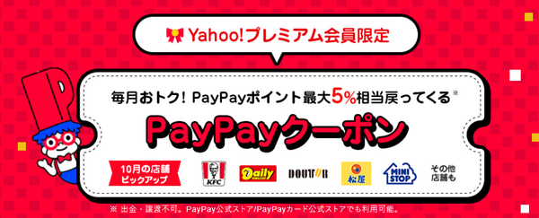 【ケンタッキー】「ハロウィンバーレル」の予約開始　「30％OFFパック」「とりの日パック」のコスパ比較、お得な支払い方法