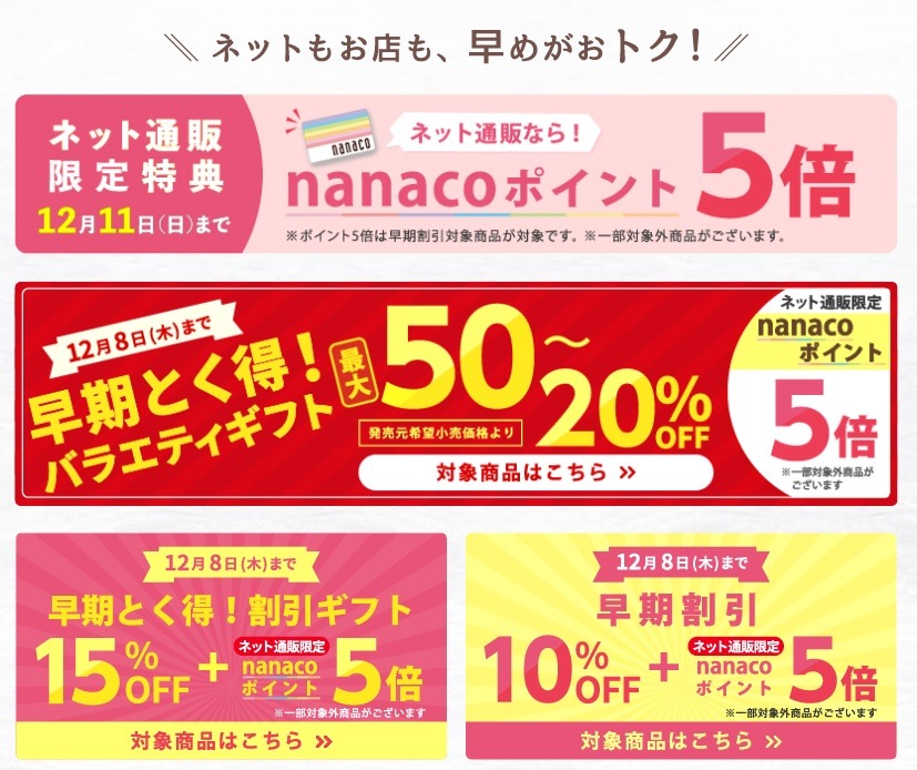 お歳暮 冬ギフト2022
