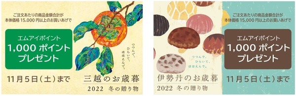 2022 冬の贈り物