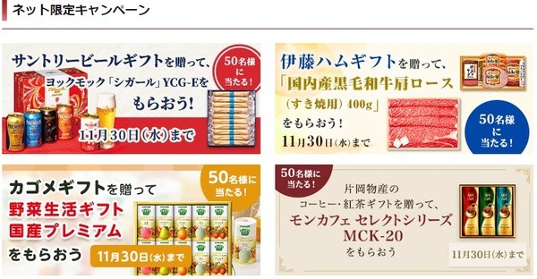 京王ネットショッピングのお歳暮