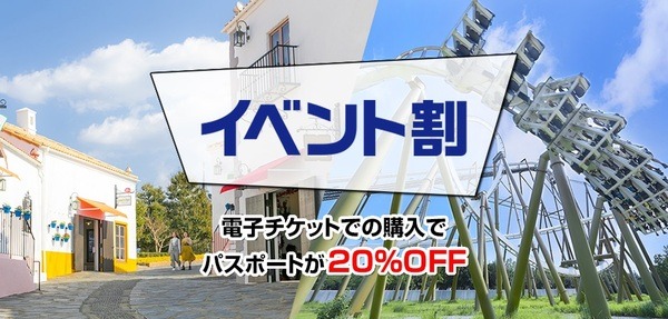 志摩スペイン村
