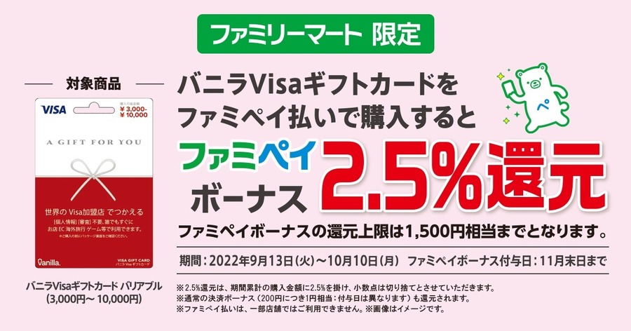 23日まで【天丼てんや】「てんやWEEK！！」は上天丼弁当500円　お得な支払い方法