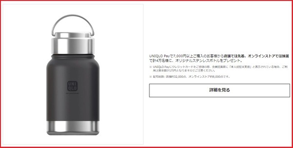 オリジナルステンレスボトルプレゼント