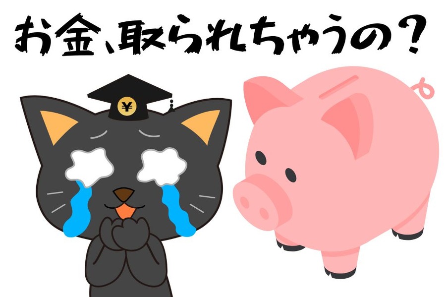 手数料ってなに？
