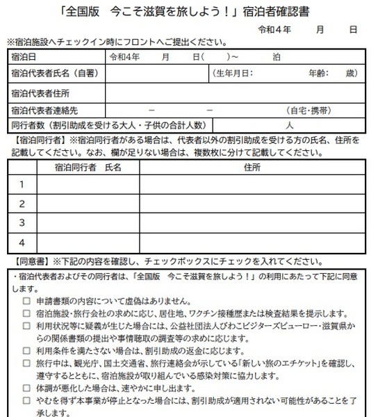他に書類が必要な自治体も