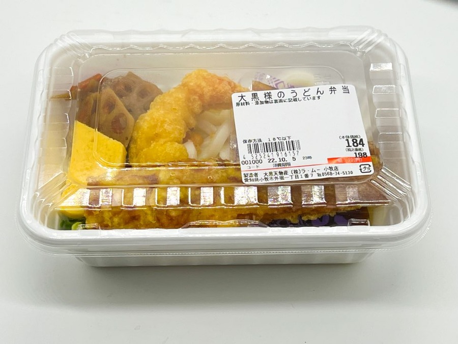 大黒様のうどん弁当