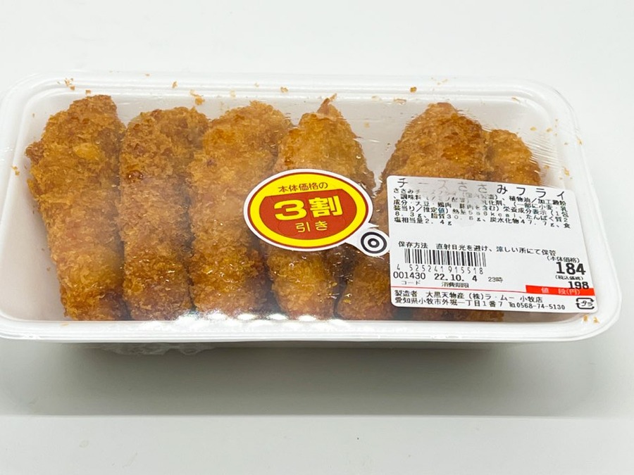 3割引きになっていたチーズささみフライ