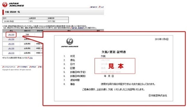 航空便遅延のとき
