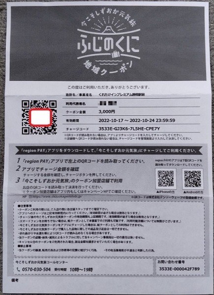 QRコード