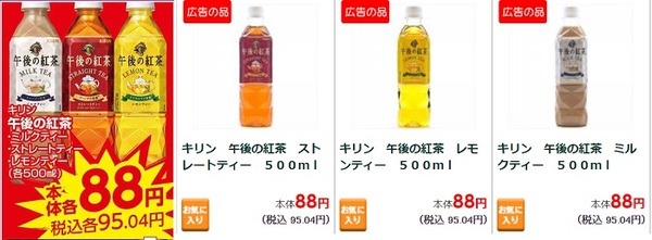 ダイエーネットスーパーはチラシと同価格
