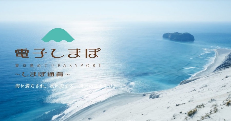 電子しまぽ