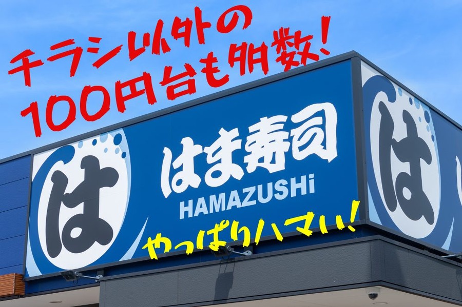 110円がごちそう級！