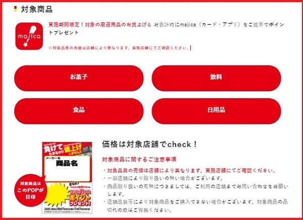 【ドン・キホーテ】「世の中の値上げに負けてたまるか!!」キャンペーンは11/17まで　おすすめ5商品