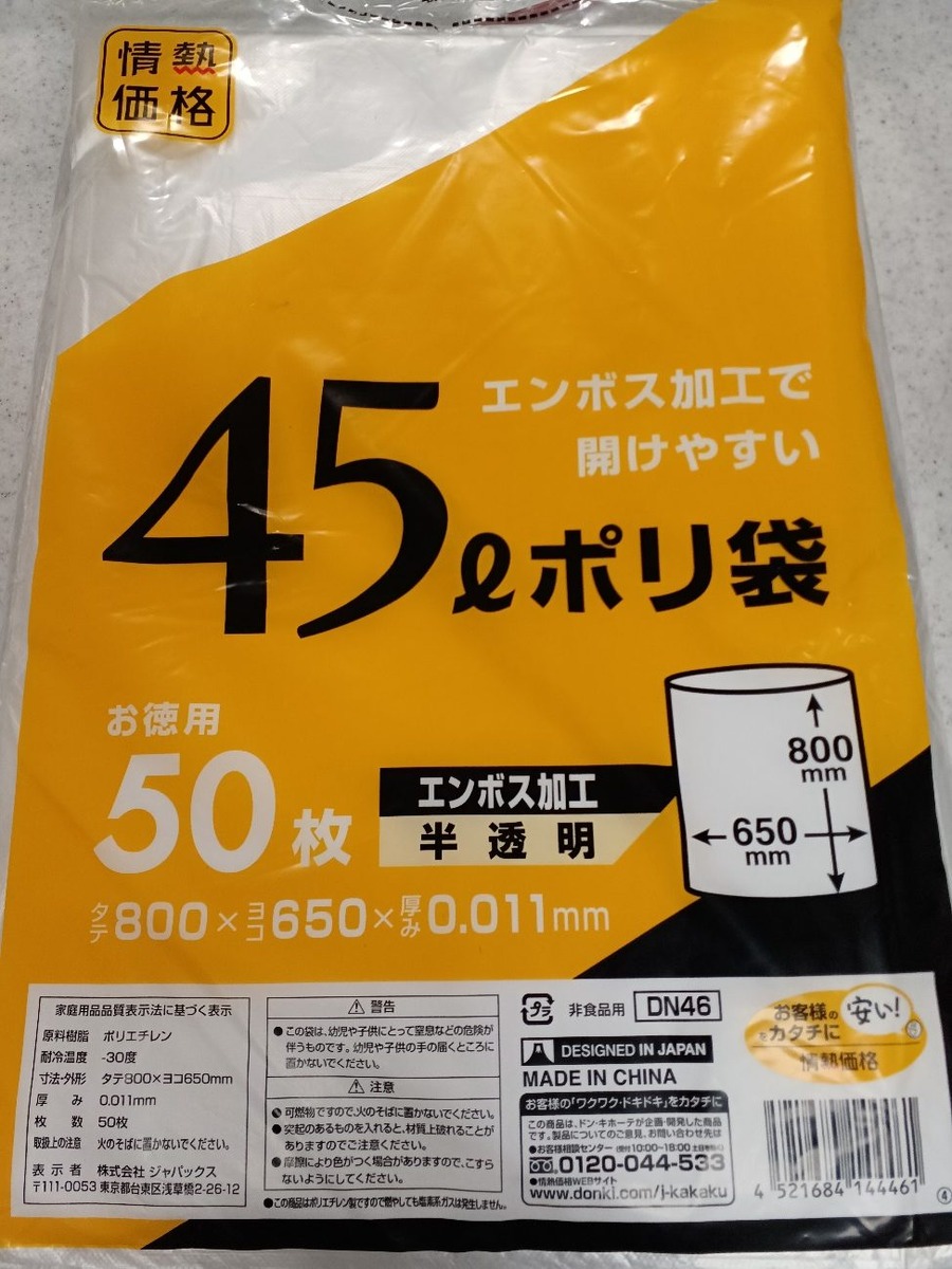 ドン・キホーテが苦手だった筆者が選んだ「ドン・キホーテ」の節約ヘビロテ日用品と食品」4選