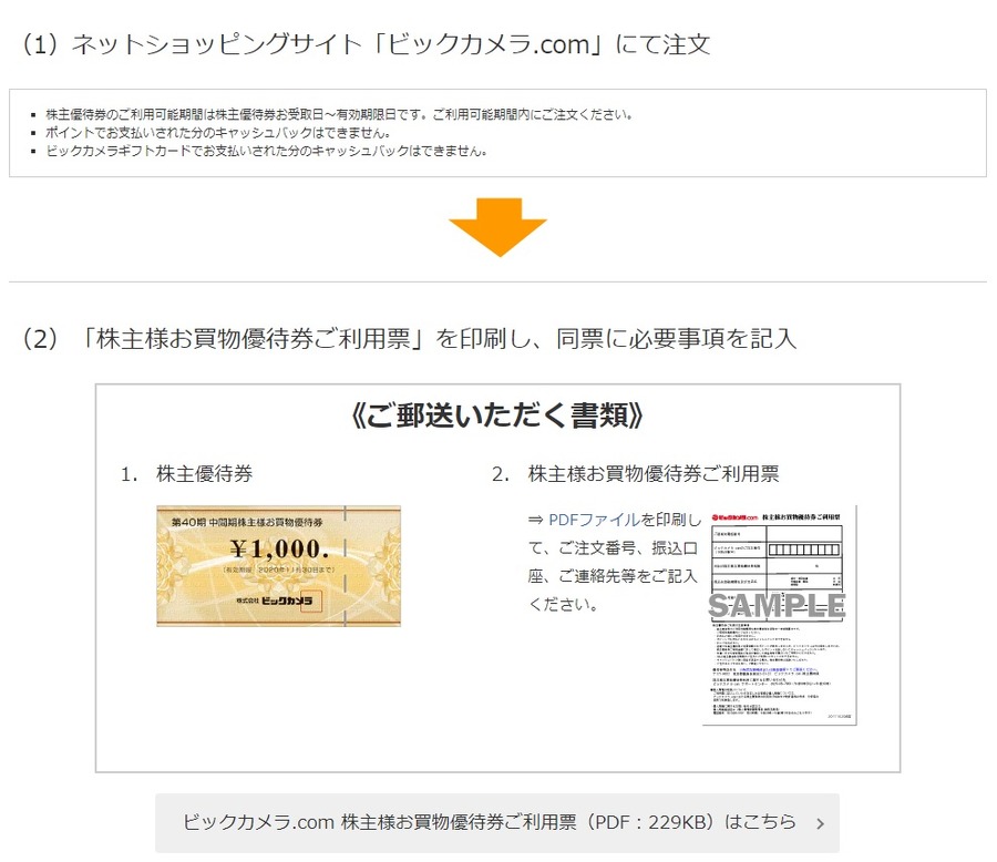 ビックカメラ.com