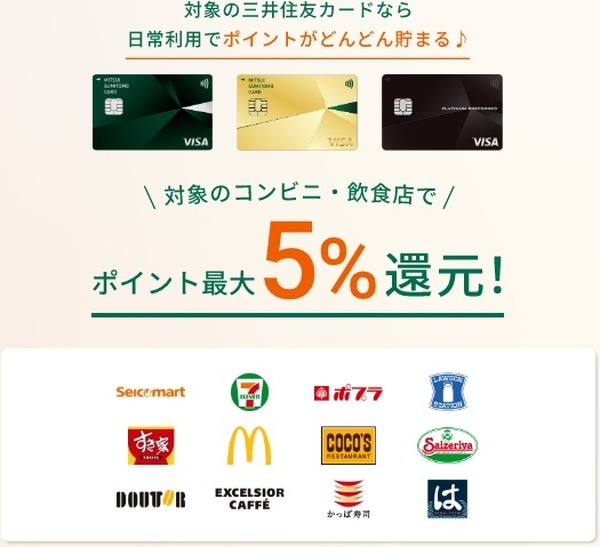 【2022年10月以降】コンビニでお得な支払方法の最新キャンペーンまとめ　セブンで20%還元　吹田・岸和田では30%還元も