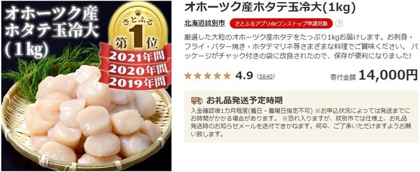オホーツク産ホタテ玉冷大1kg