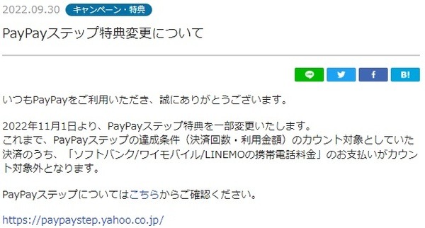 利用金額でも大きな助けになる
