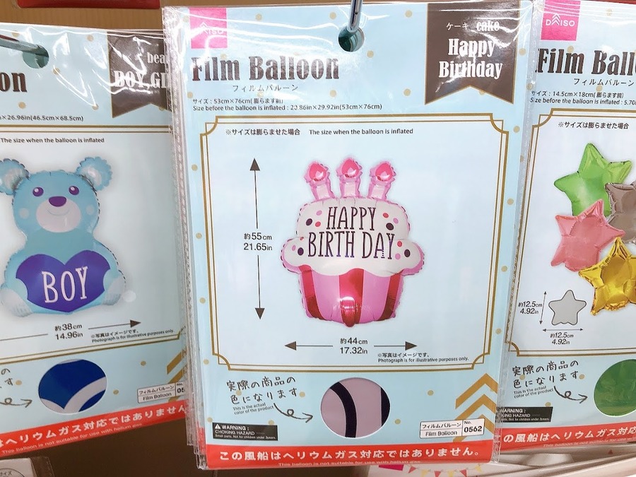 いろんな形のバルーン