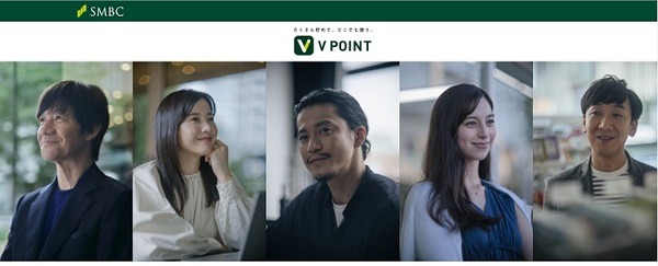 Vポイントの表情CM