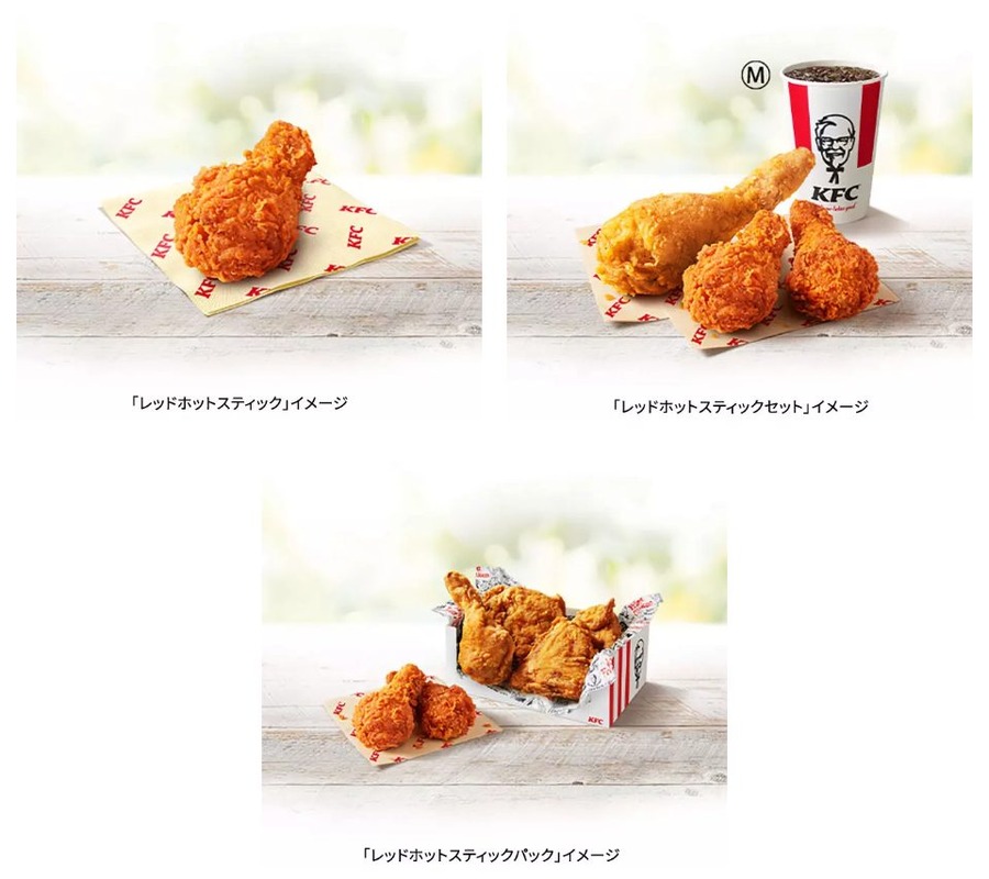 レッドホットスティック