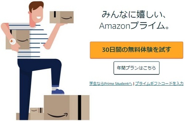 11/1～旧「Amazon Mastercardゴールド」にも新サービス適用　詳細と終了する特典も解説