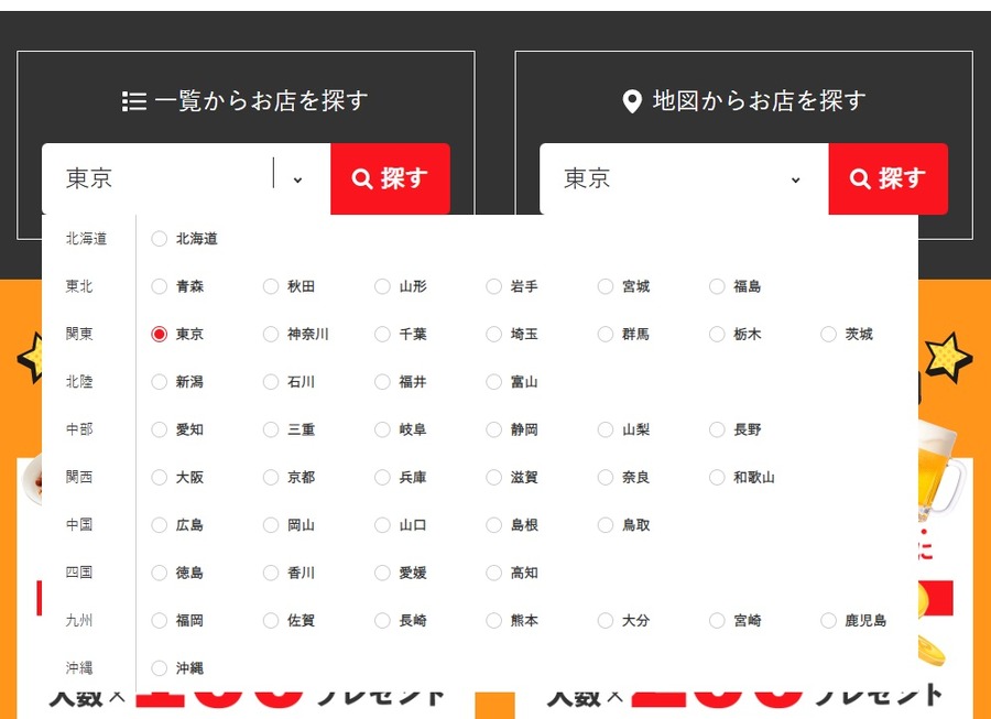 簡単に検索できます