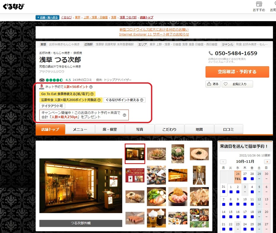 店舗数が多いなら、ジャンル・店名からも絞り込み検索ができます
