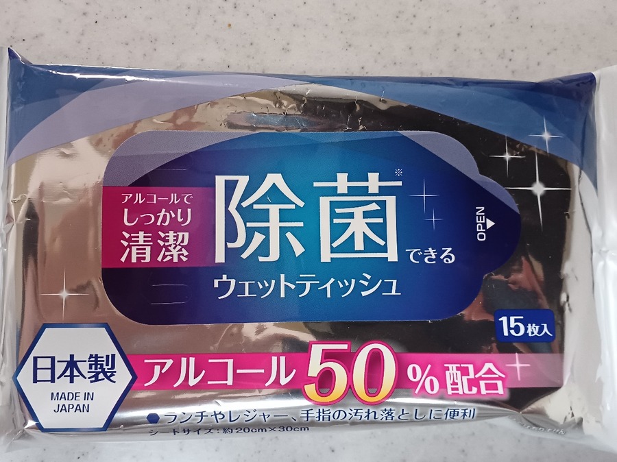 セリアにあったアルコール50％配合ウェットティッシュ