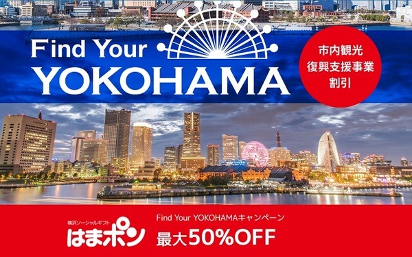 はまポン