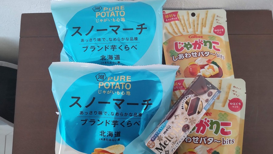 701円相当額の節約効果