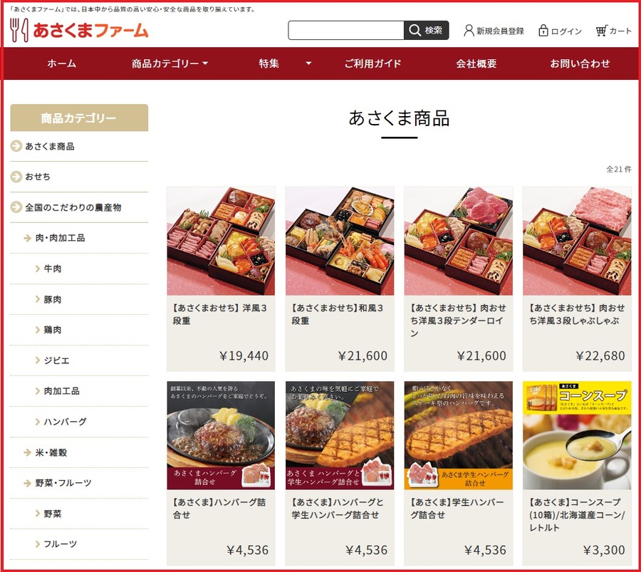 あさくまファームで、コーンスープとハンバーグ