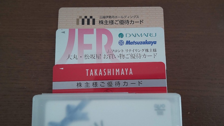 デパート株で買い出し時も節約