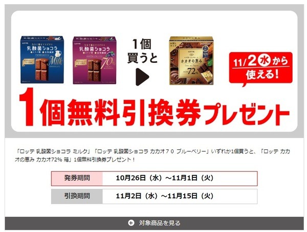 プライチで利用できる