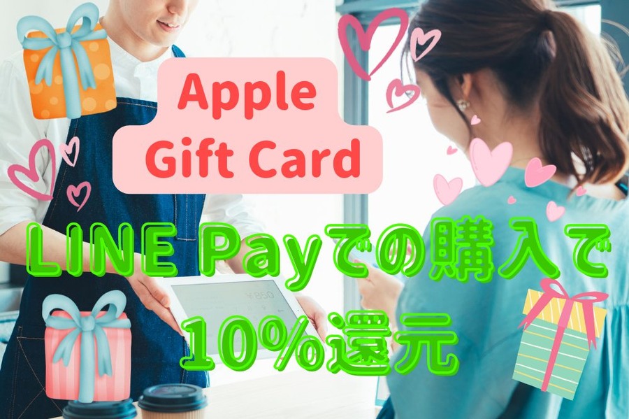 Apple Gift Card