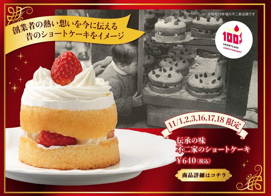 スペシャルケーキの販売