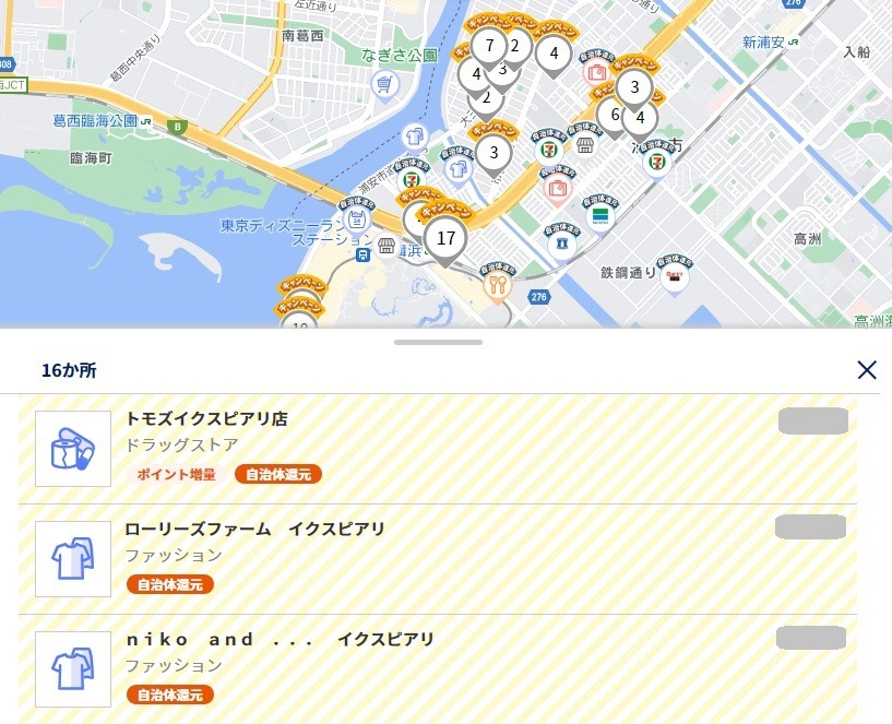 イクスピアリ周辺