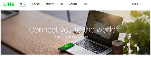 LINE上場　LINEのIPO投資方法と注意すべきサプライズとは