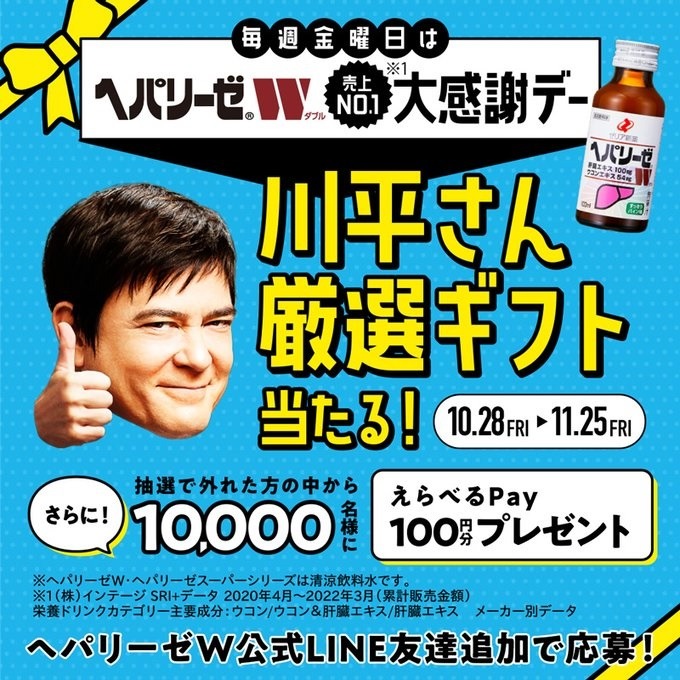 【11月】参加できるキャンペーンおすすめ8選　もれなく・えらべるPay・大人数当選