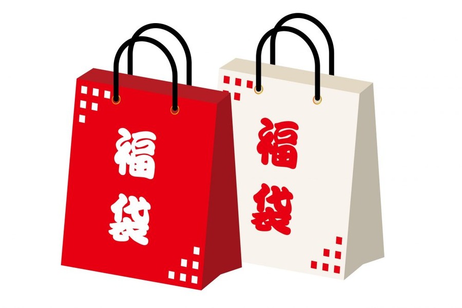 福袋に要注意