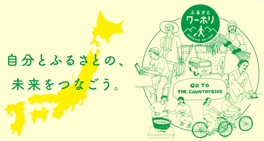 ワーホリもおすすめ