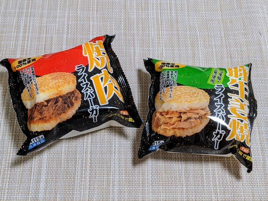 業スのライスバーガー＋ひと手間でモス風に
