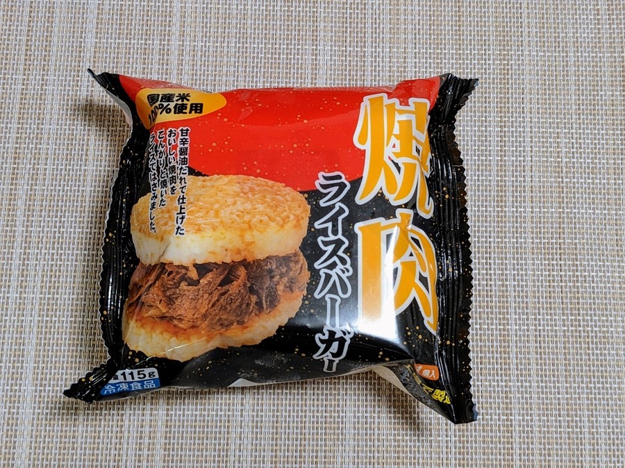 モスライスバーガー焼肉と比較